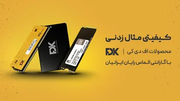 محصولات فدک