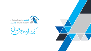 معرفی الماس رایان ایرانیان